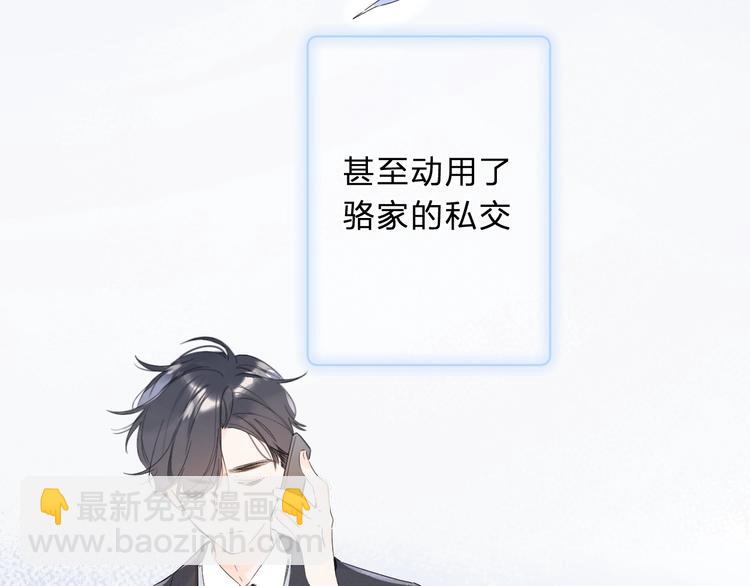 第31话 小姑娘不让给你24