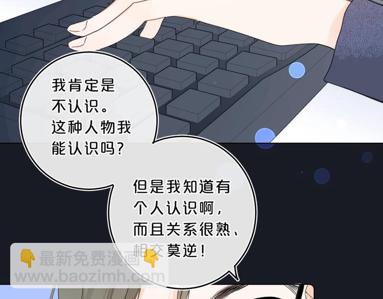 第31话 小姑娘不让给你38