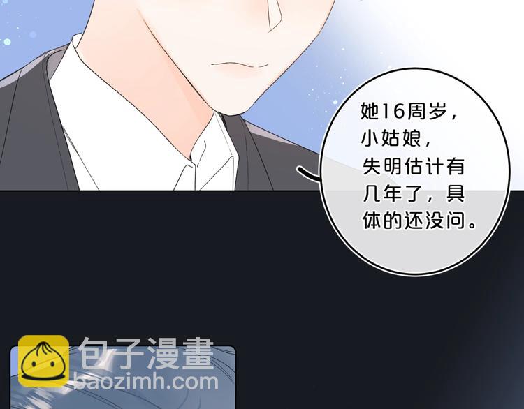 第31话 小姑娘不让给你61