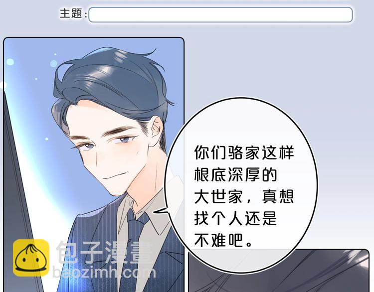 第31话 小姑娘不让给你70