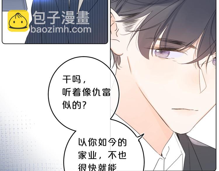 第31话 小姑娘不让给你71