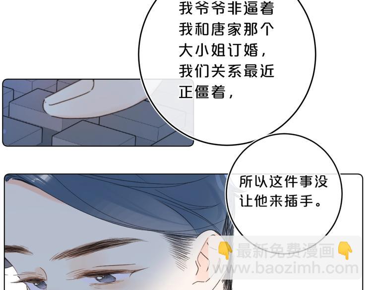 第31话 小姑娘不让给你75