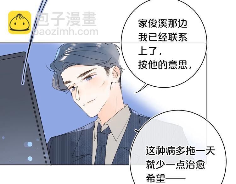 第31话 小姑娘不让给你85