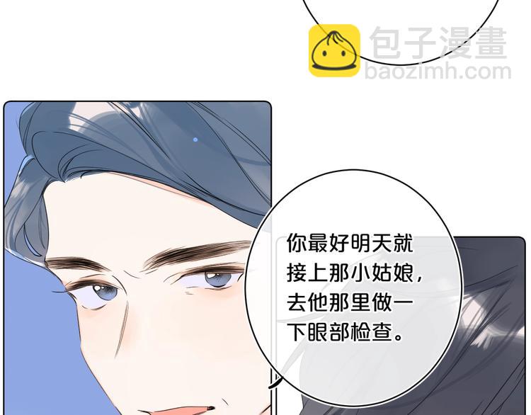 第31话 小姑娘不让给你86