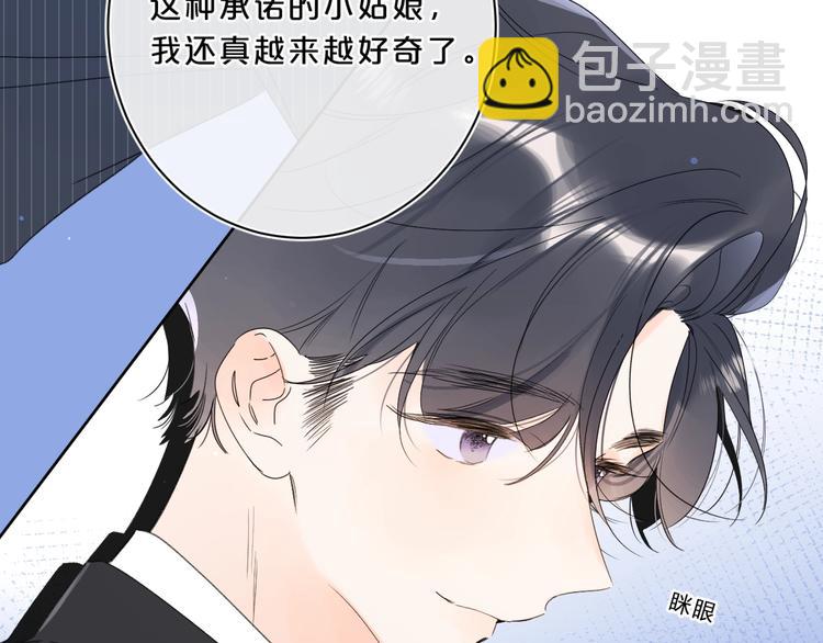 第31话 小姑娘不让给你98