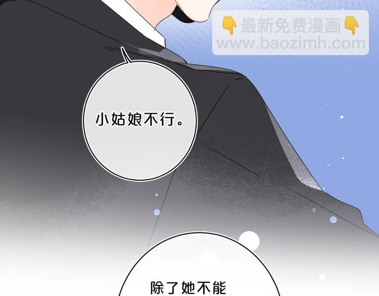 第31话 小姑娘不让给你99