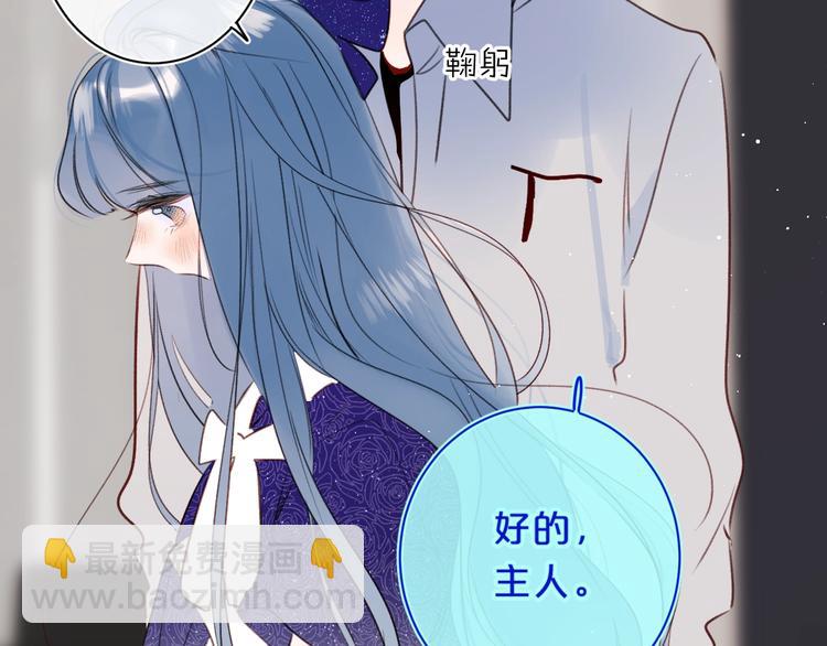 第51话 花瓣胎记54