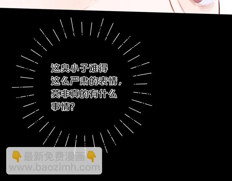 第51话 花瓣胎记68