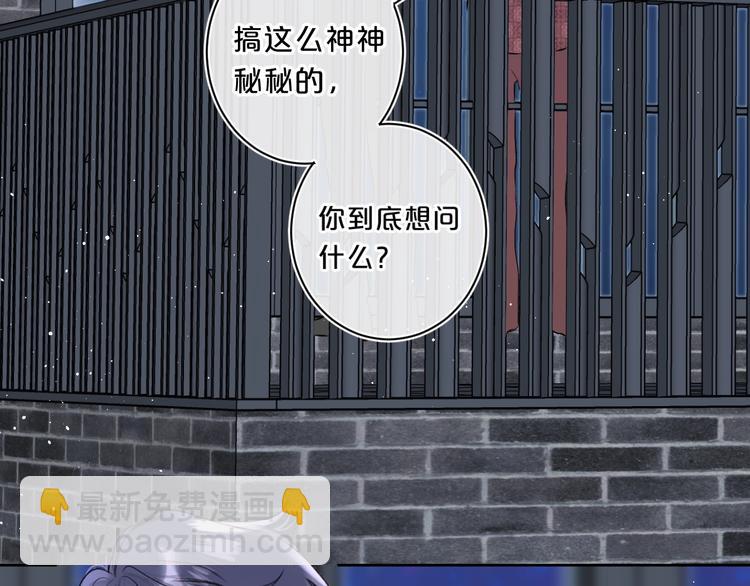 第51话 花瓣胎记75