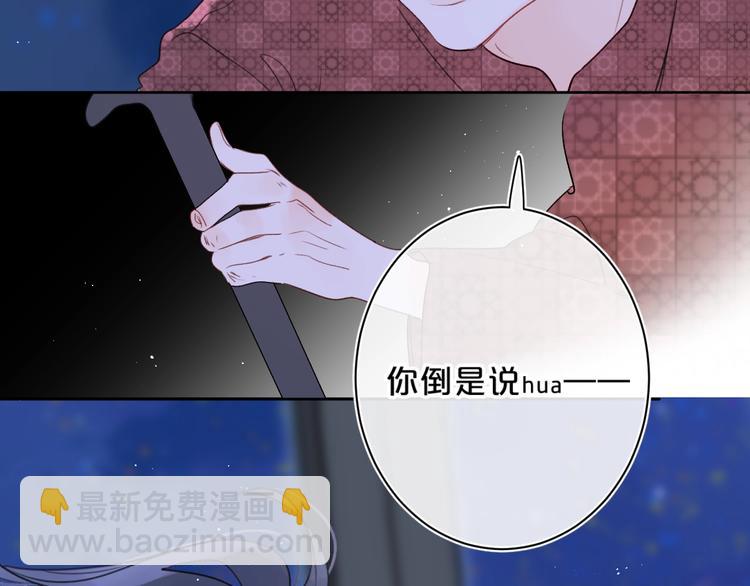 第51话 花瓣胎记78