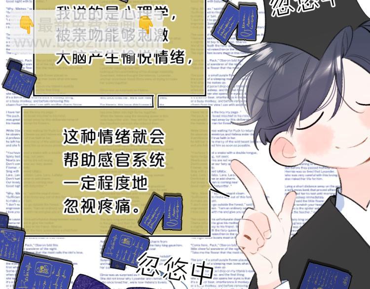 第54话 主动亲吻10