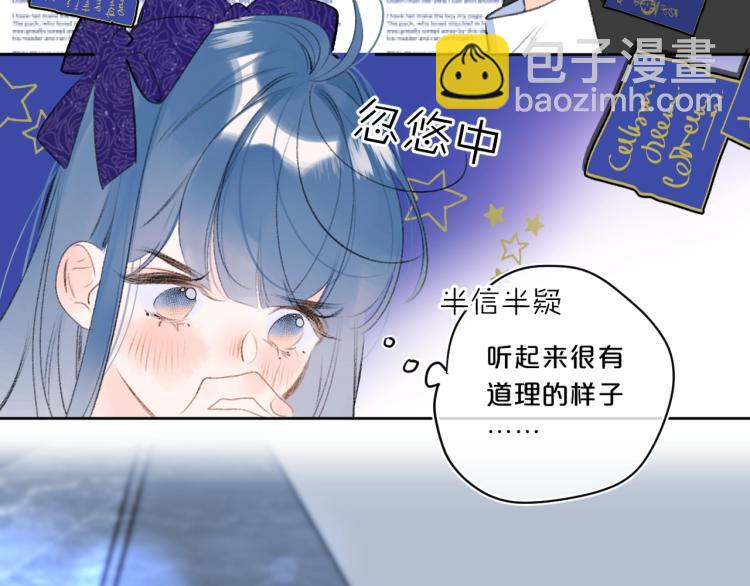 第54话 主动亲吻11