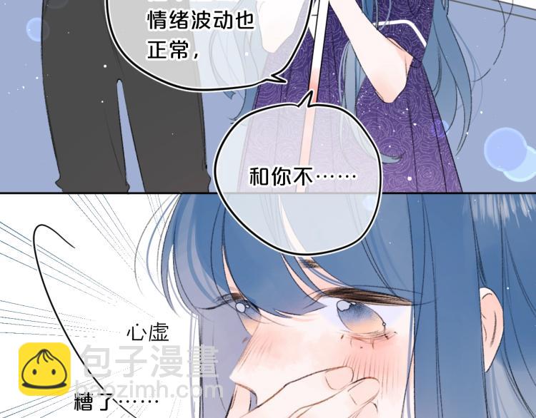 第54话 主动亲吻33