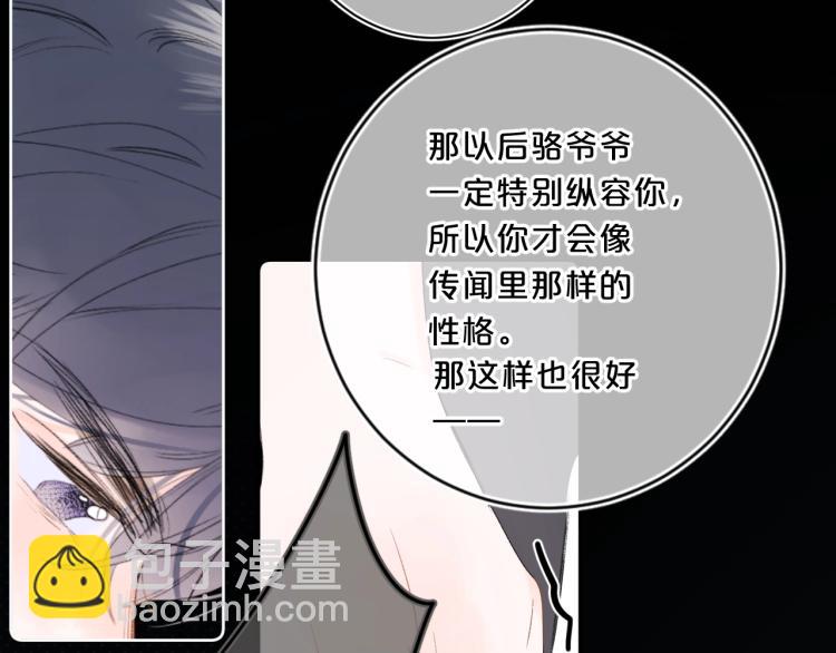 第54话 主动亲吻56