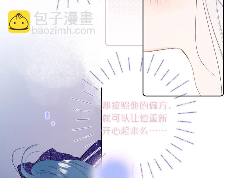 第54话 主动亲吻72
