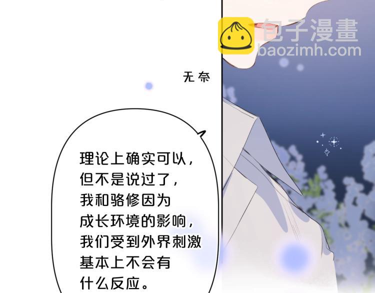 第54话 主动亲吻76