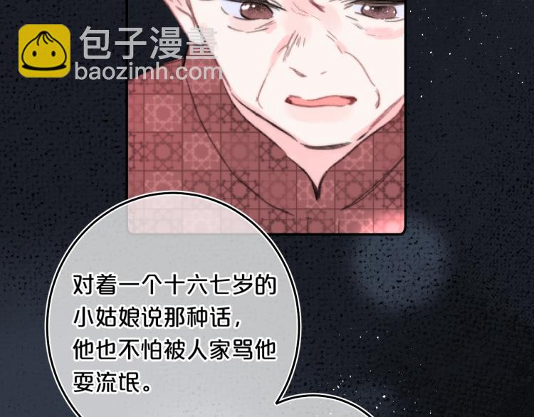第56话 心甘情愿2