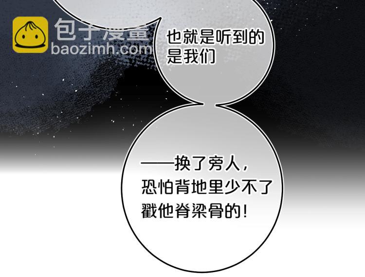 第56话 心甘情愿3