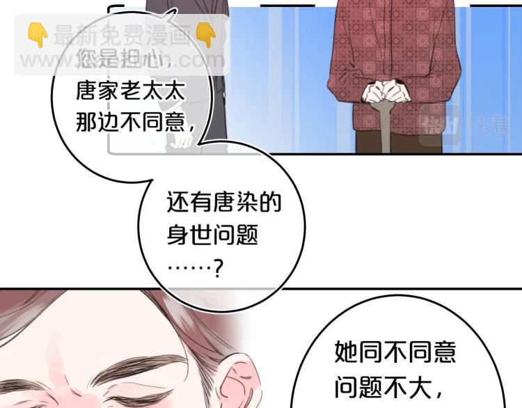第56话 心甘情愿7
