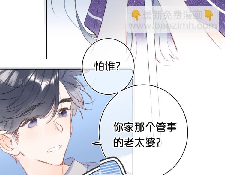 第57话 不做人了22