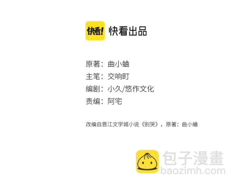 第57话 不做人了3