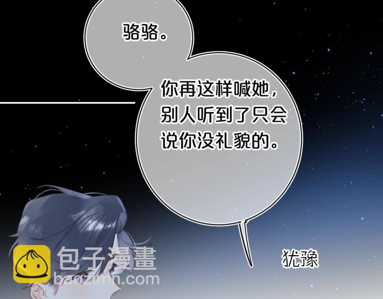 第57话 不做人了30