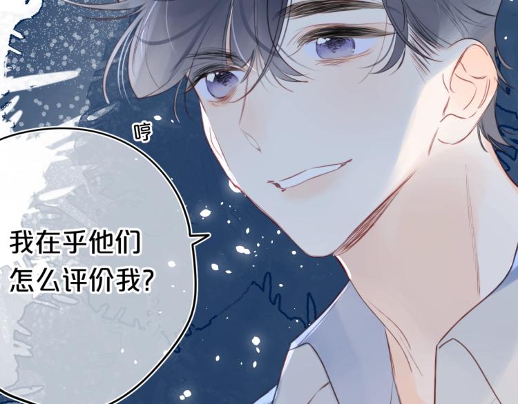 第57话 不做人了33