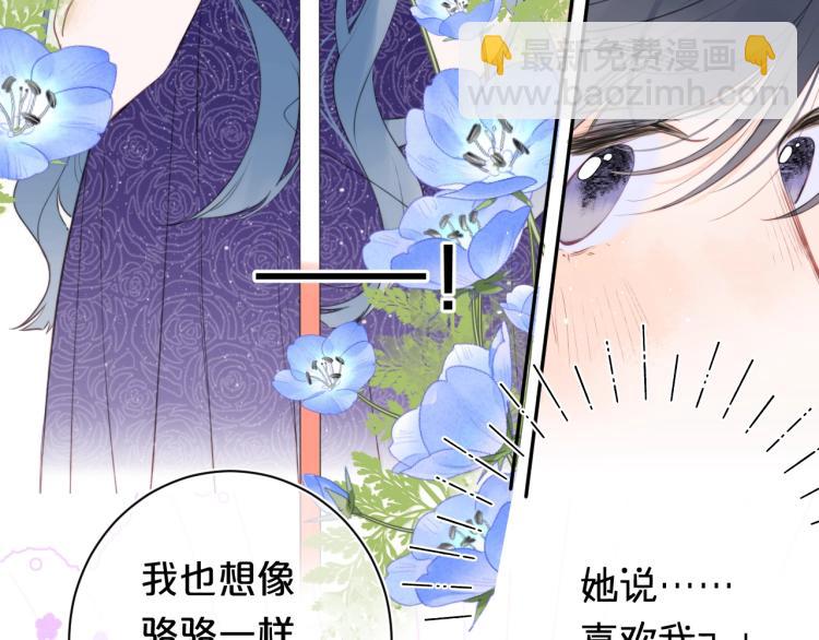 第57话 不做人了41