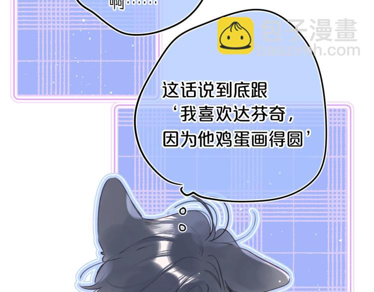 第57话 不做人了45