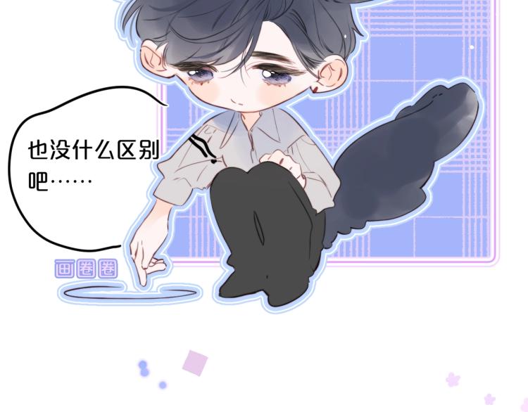第57话 不做人了46