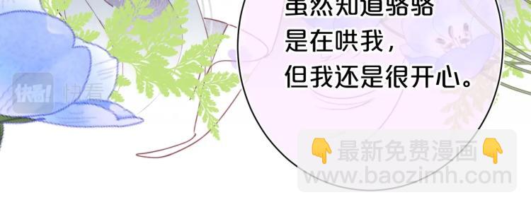 第57话 不做人了68