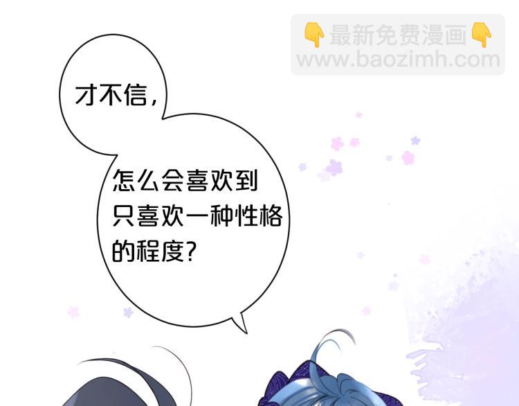 第57话 不做人了71