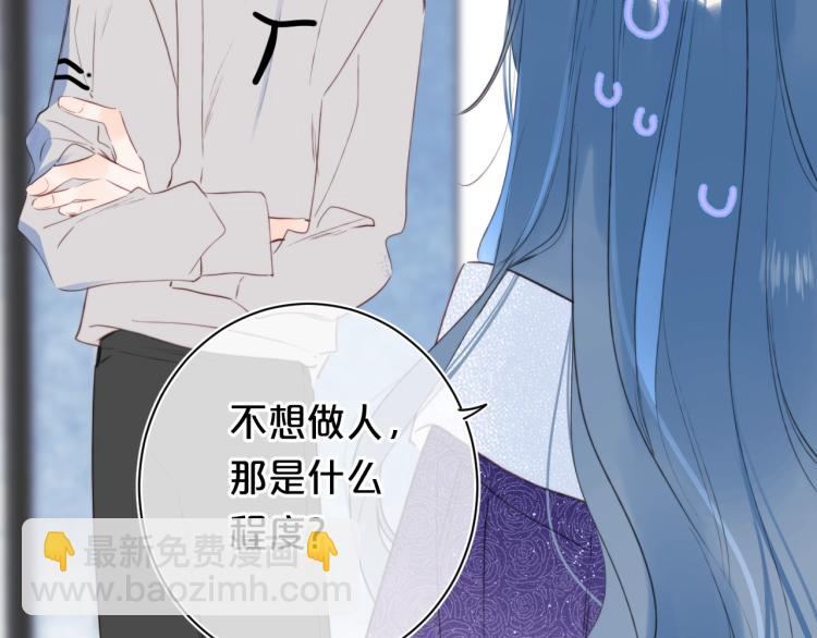 第57话 不做人了76
