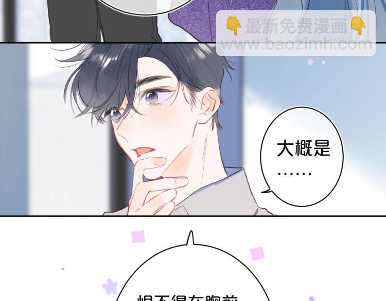 第57话 不做人了77