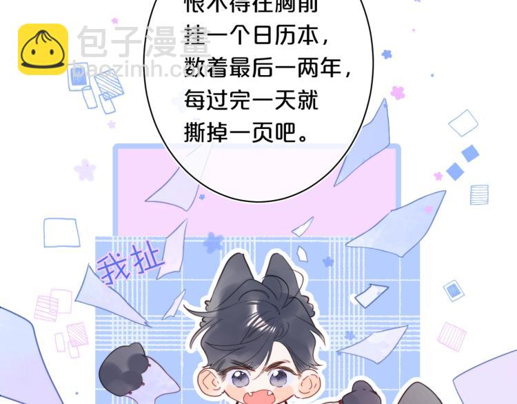 第57话 不做人了78
