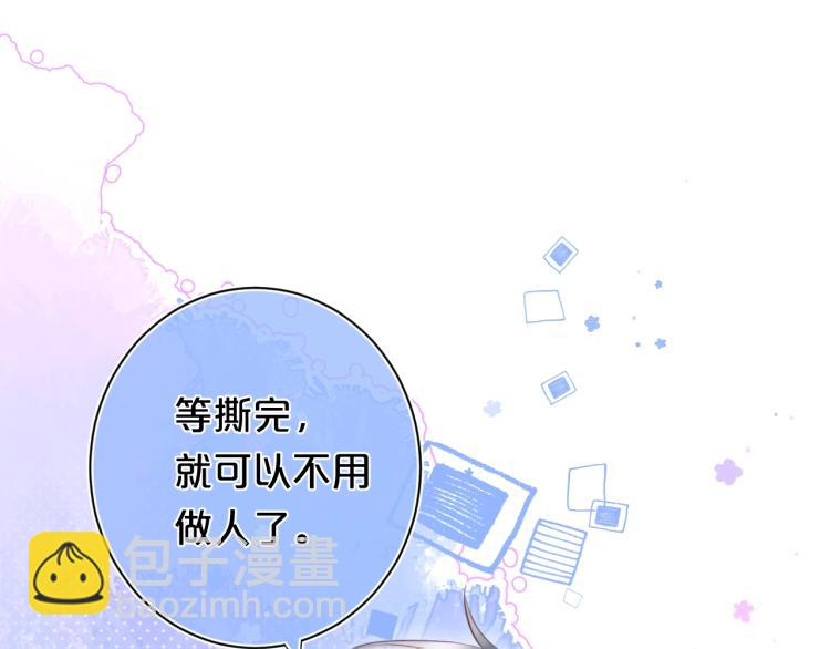 第57话 不做人了84