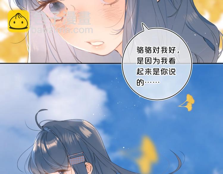 第61话 馈赠的礼物10