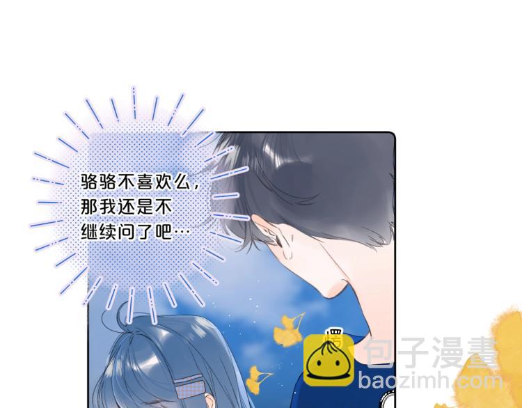 第61话 馈赠的礼物19