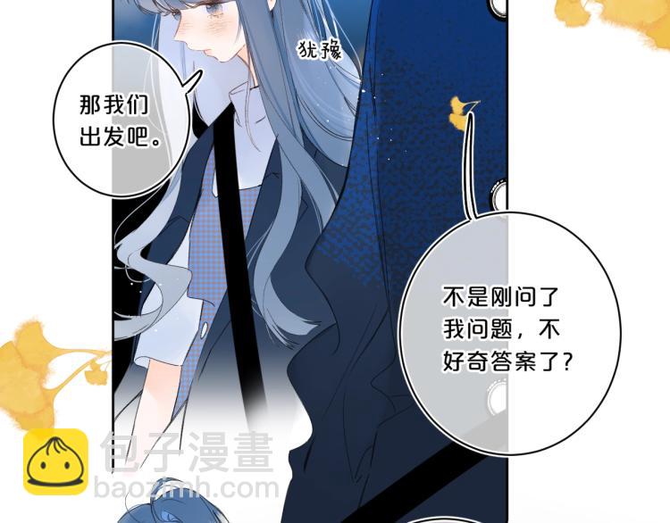 第61话 馈赠的礼物20