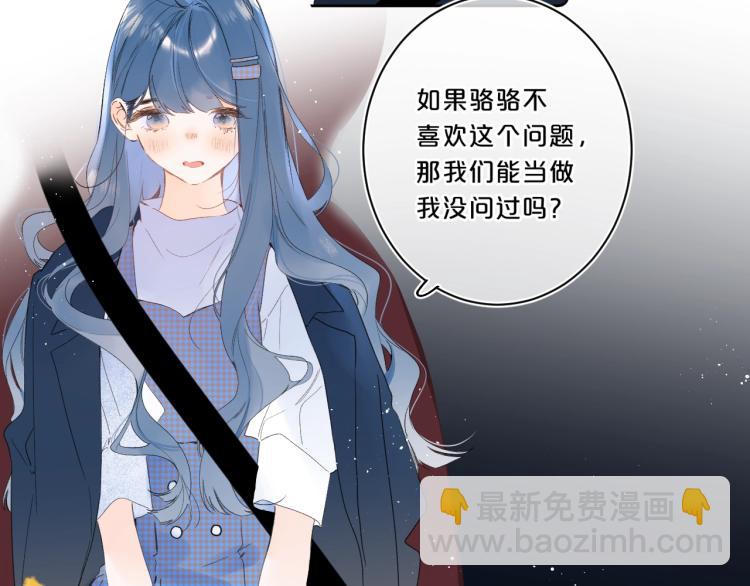 第61话 馈赠的礼物21