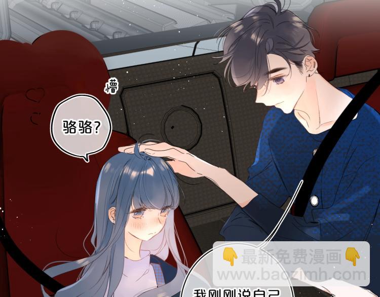 第61话 馈赠的礼物25