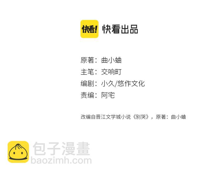 第61话 馈赠的礼物3