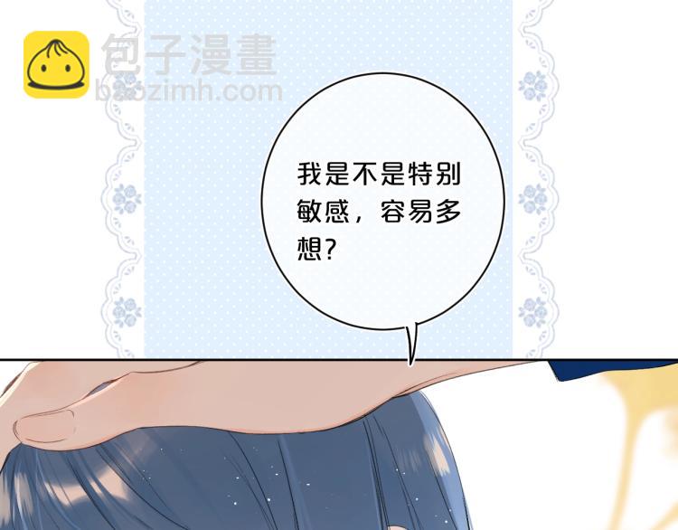 第61话 馈赠的礼物30