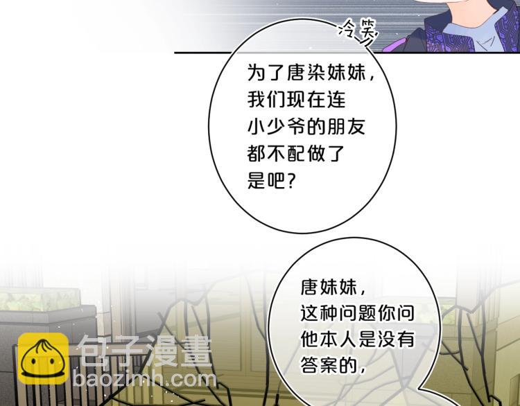 第61话 馈赠的礼物39