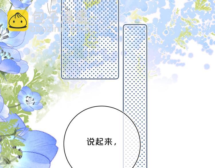 第61话 馈赠的礼物65