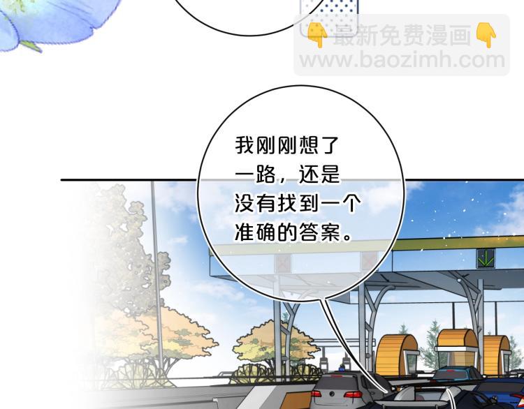 第61话 馈赠的礼物66