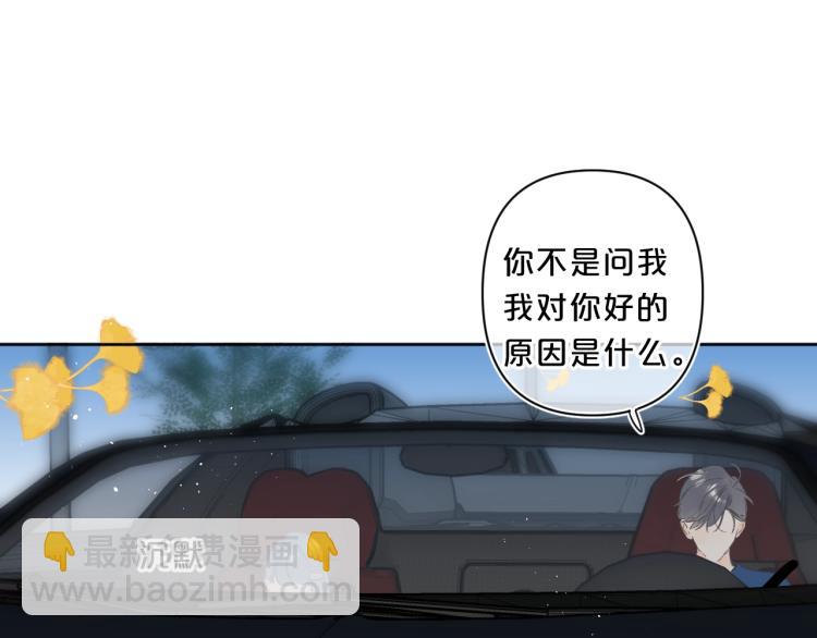 第61话 馈赠的礼物68