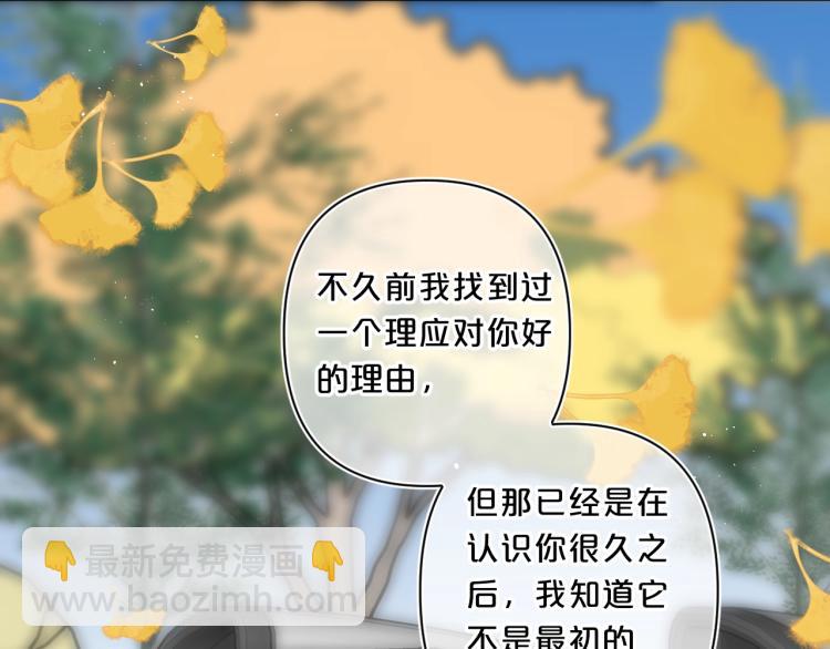 第61话 馈赠的礼物70
