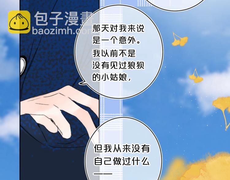 第61话 馈赠的礼物74