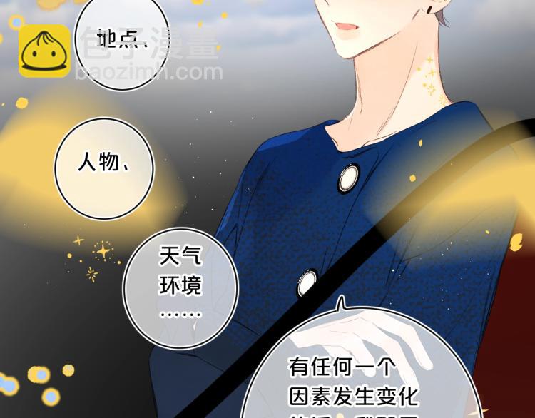 第61话 馈赠的礼物76
